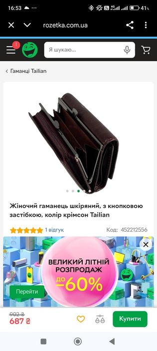 Гаманець шкіряний кошильок