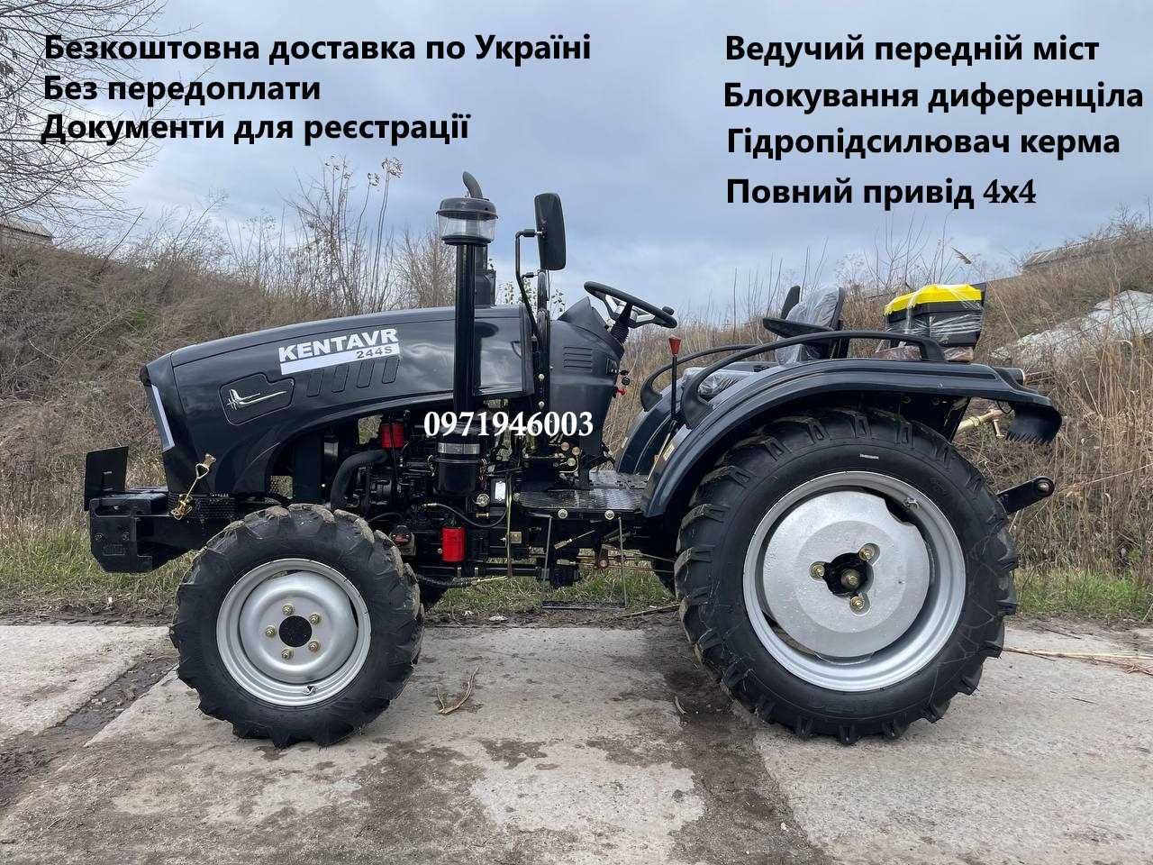 Мінітрактор Кентавр 244 S Доставка додому безкоштовна без передоплати