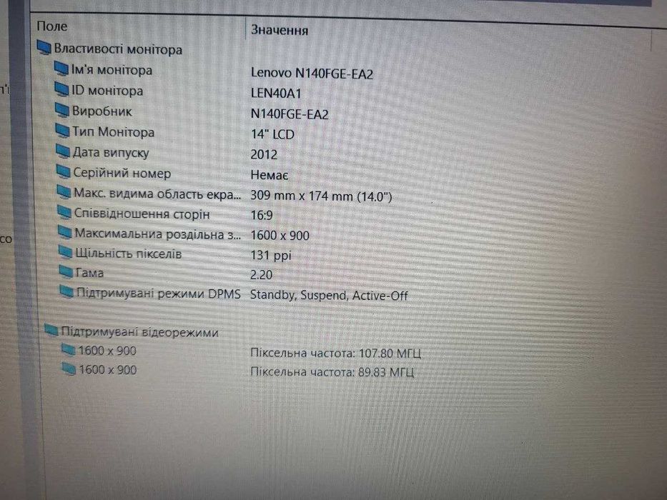 Lenovo T450/i5-2.9 GHz/DDR3-8 Gb/SSD 120 Gb/HD+ (1600*900)