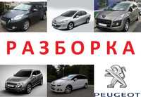 Полуось разборка Peugeot 107 207 208 3008 307 308 5008 Partner 2008
