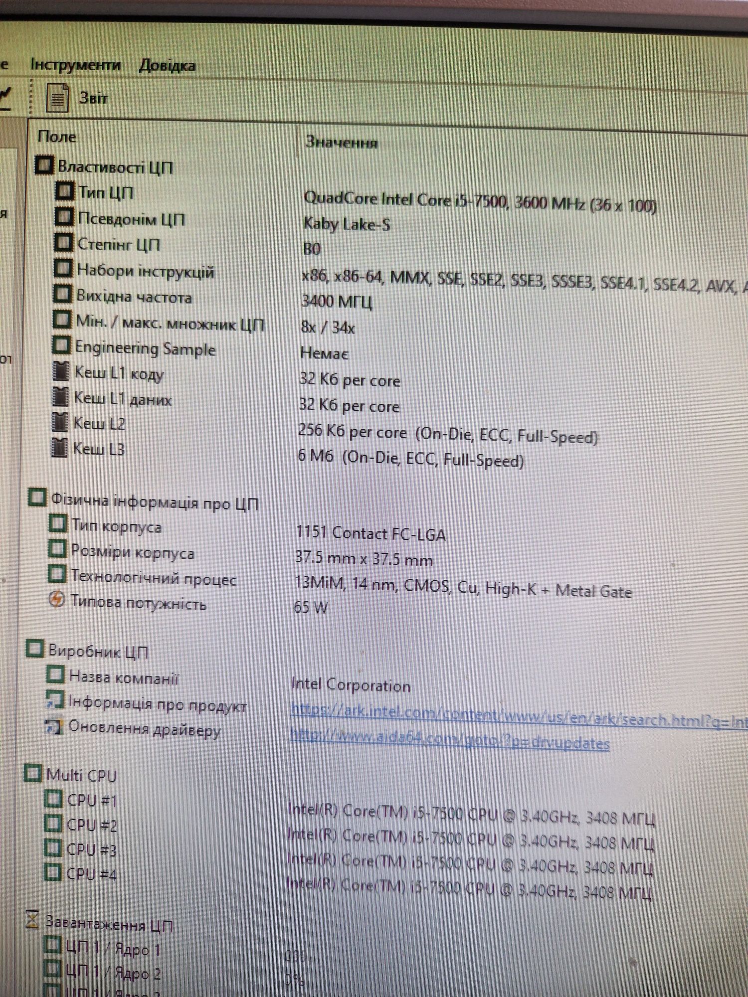 Intel i5-7500 3.8Ghz/Материнка(m.2 ssd support)/8gb ddr4 Комплект1151