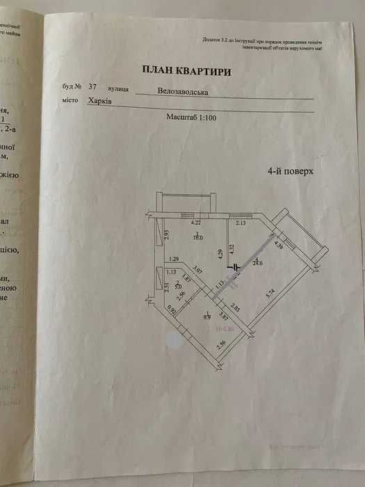 Продам 1-я ком. квартира, Салтовка, м. Барабашова, Масельского