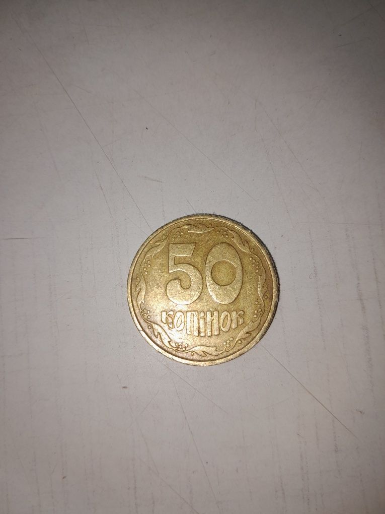 Продам монеты 50 коп 1992.94.2009г