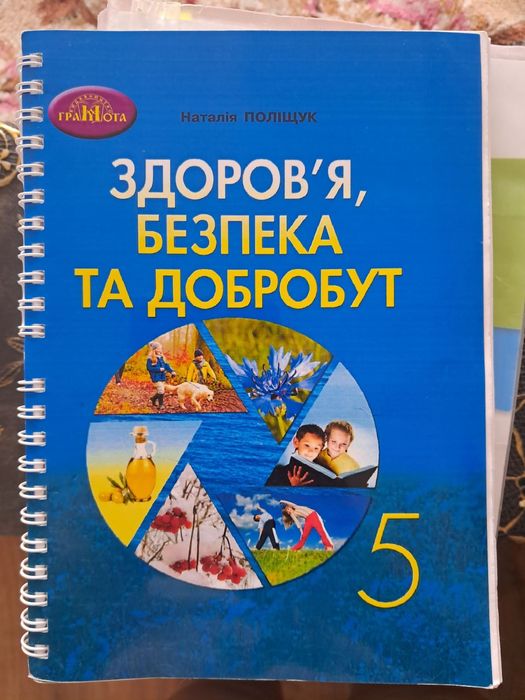 Продам набор учебников за пятый класс