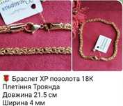 Продам новий браслет .