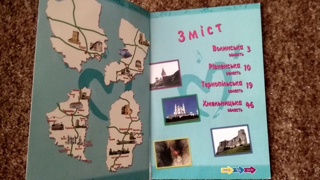Брошюра "Правобережна та Західна Україна"