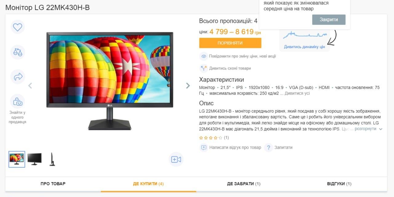 Продам Монітор LG 22MK430H-B