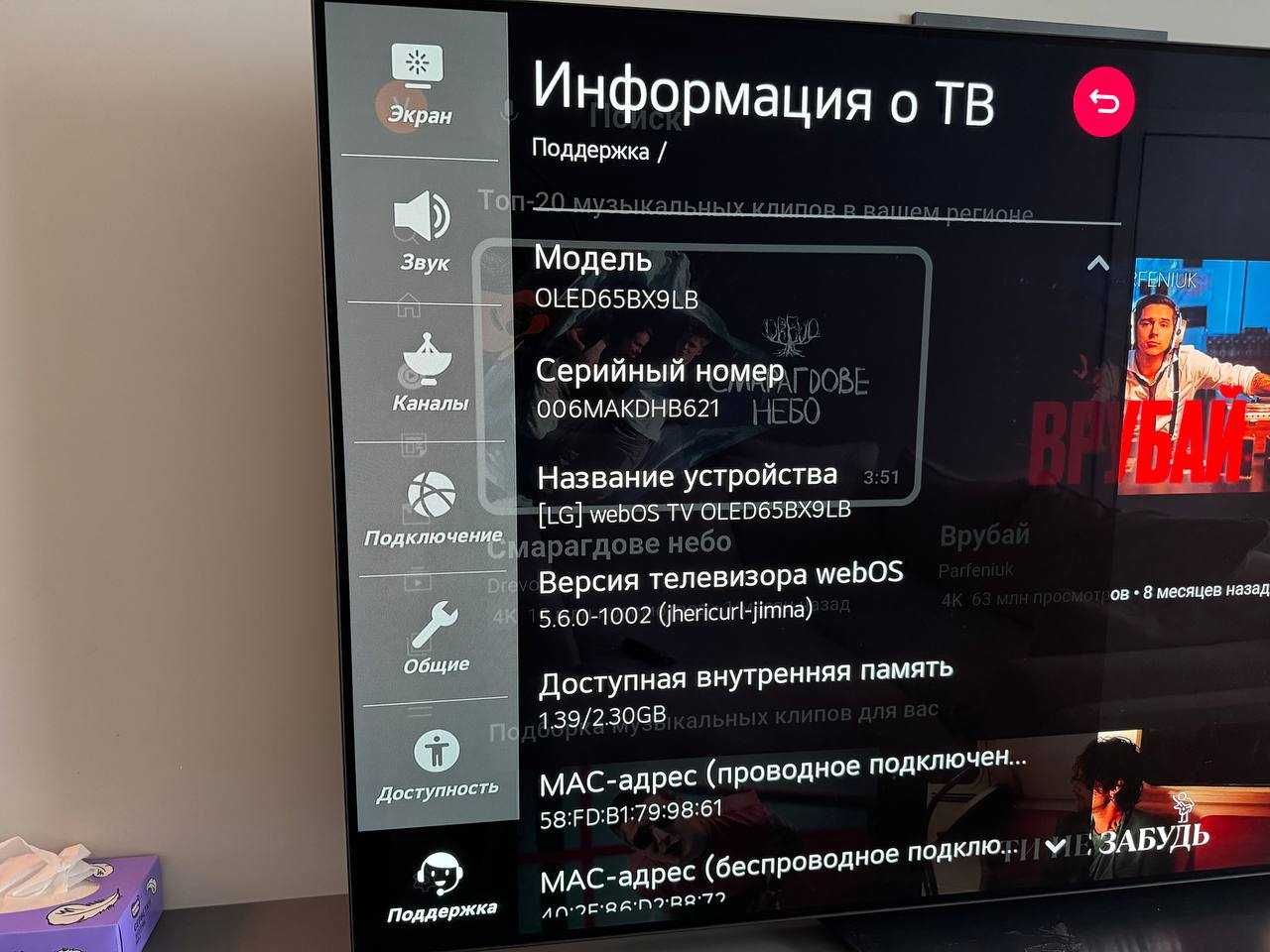 Телевизор LG OLED 65" (OLED65BX9LB) в состоянии нового