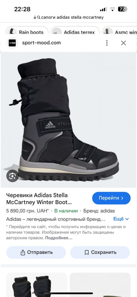 Черевики Adidas st