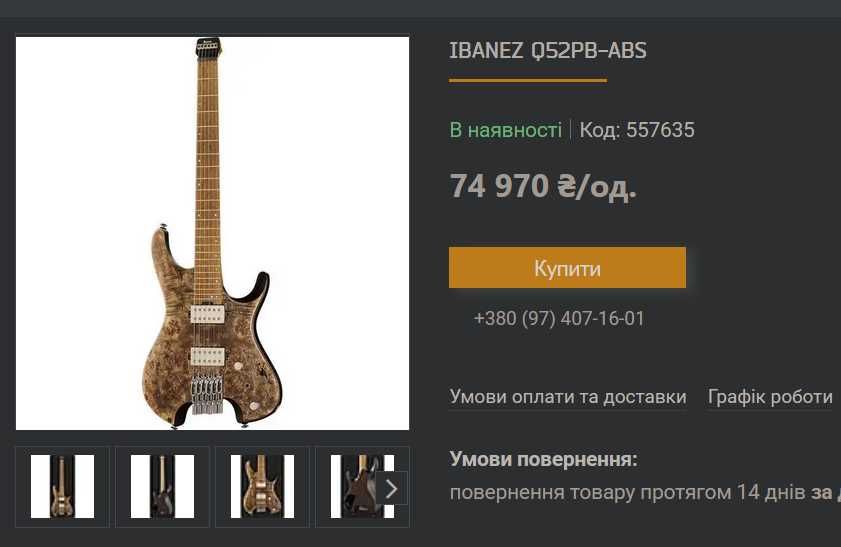 Безголовая электрогитара Ibanez Q52PB Antique Brown Stained