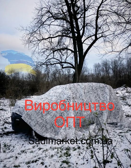 Маскувальна сітка