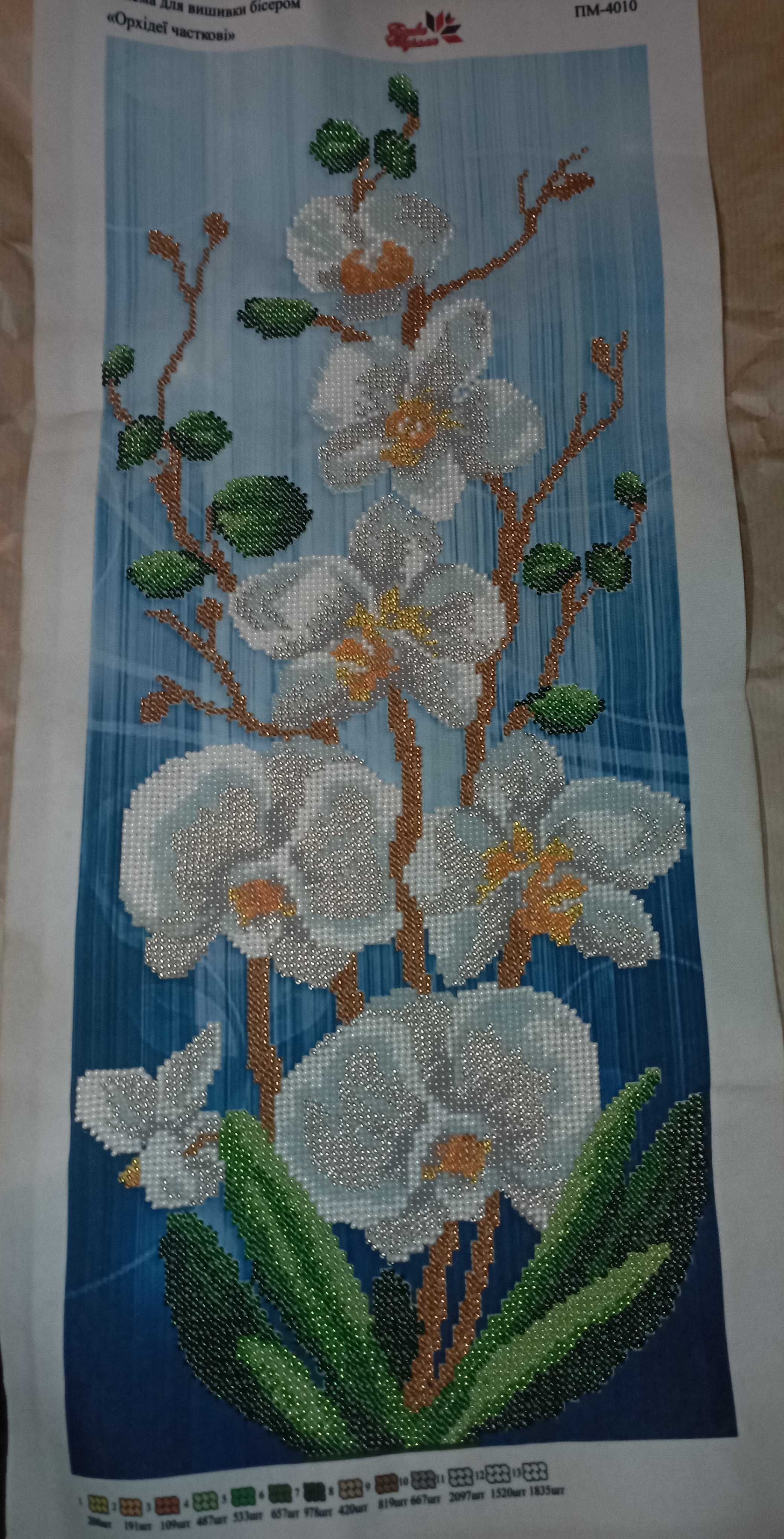 Картина з бісеру орхідеї