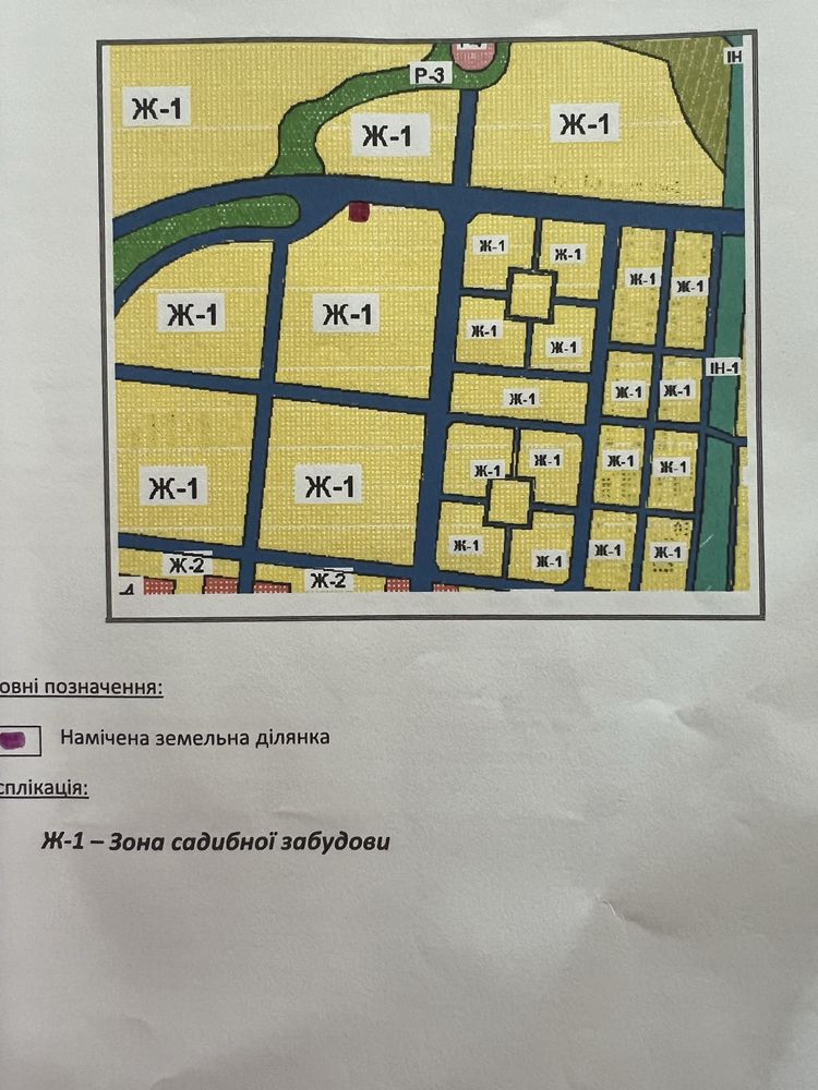 Земельна ділянка