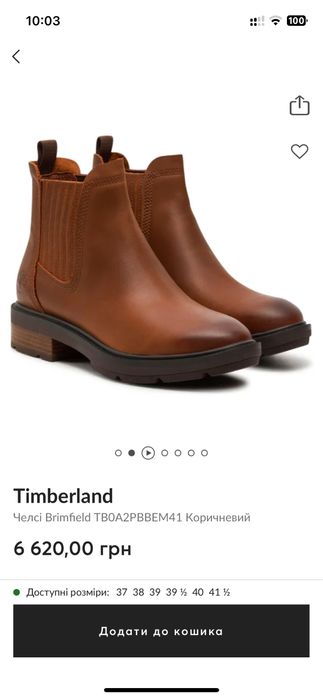 Челсі Timberland Brimfield 38, черевики, сапожки