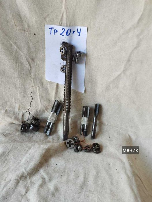 Мітчики/метчики/мечики трапеція