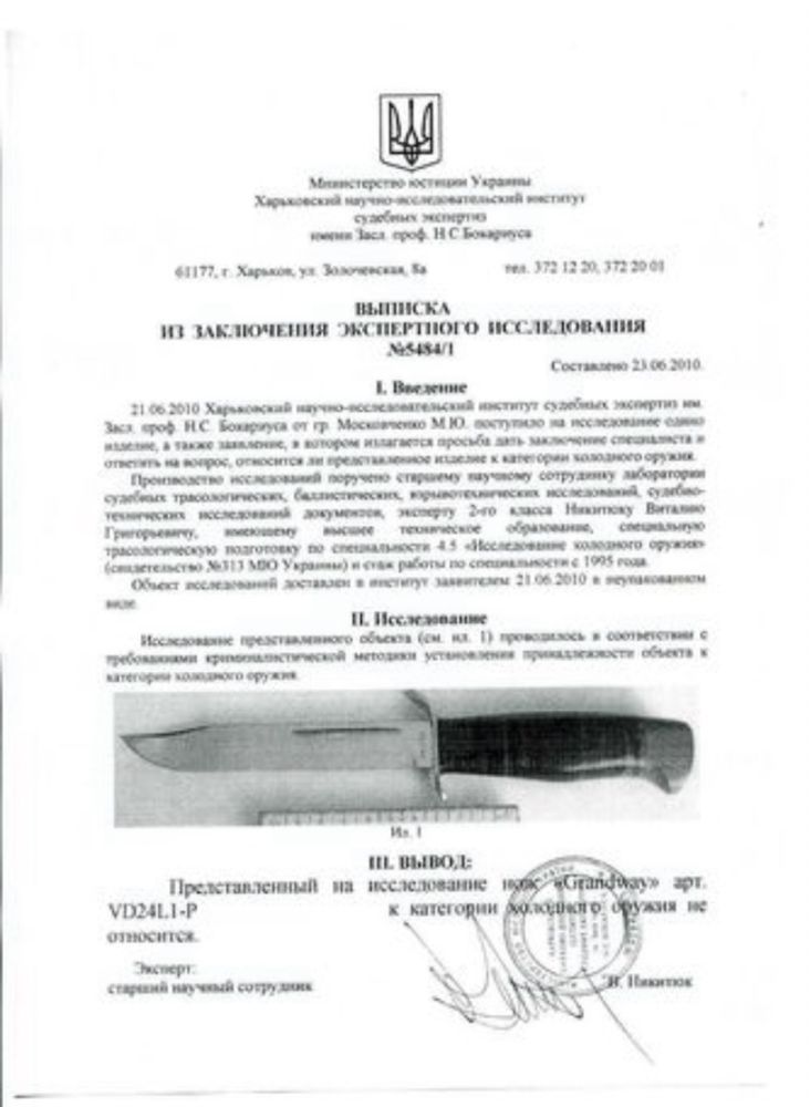 Нож ручной работы сталь N690 ніж ручної работи нож охотничий ніж мисли