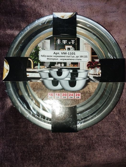 Набор мисок из нержавейки.