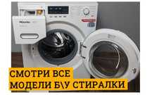 Стиральная Машина MIELE WKJ 131 7 кг Фронтальная А+++ Стиралка Б\у