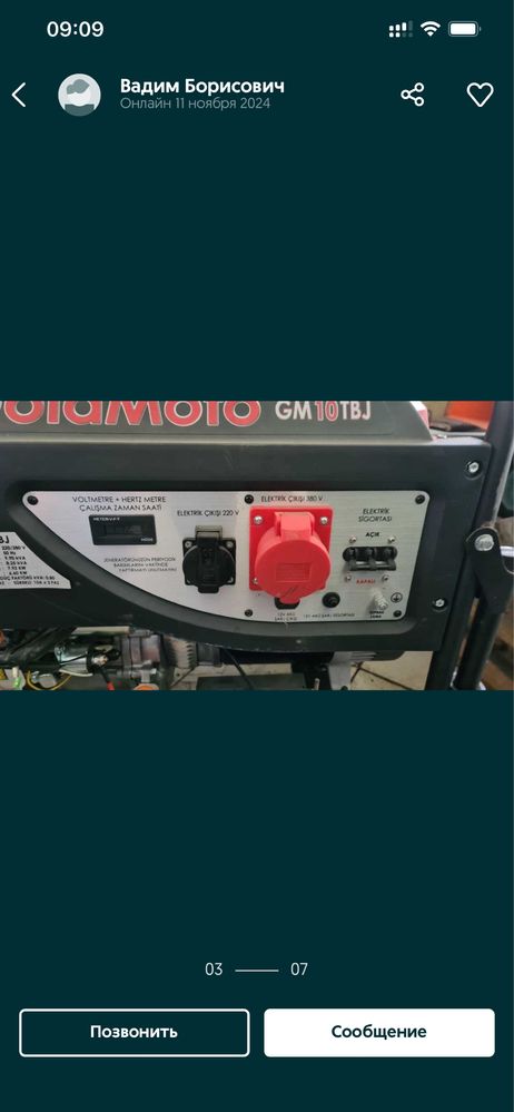 Продам генератор трифазний  GM 10TBJ 8,5 кВт.
