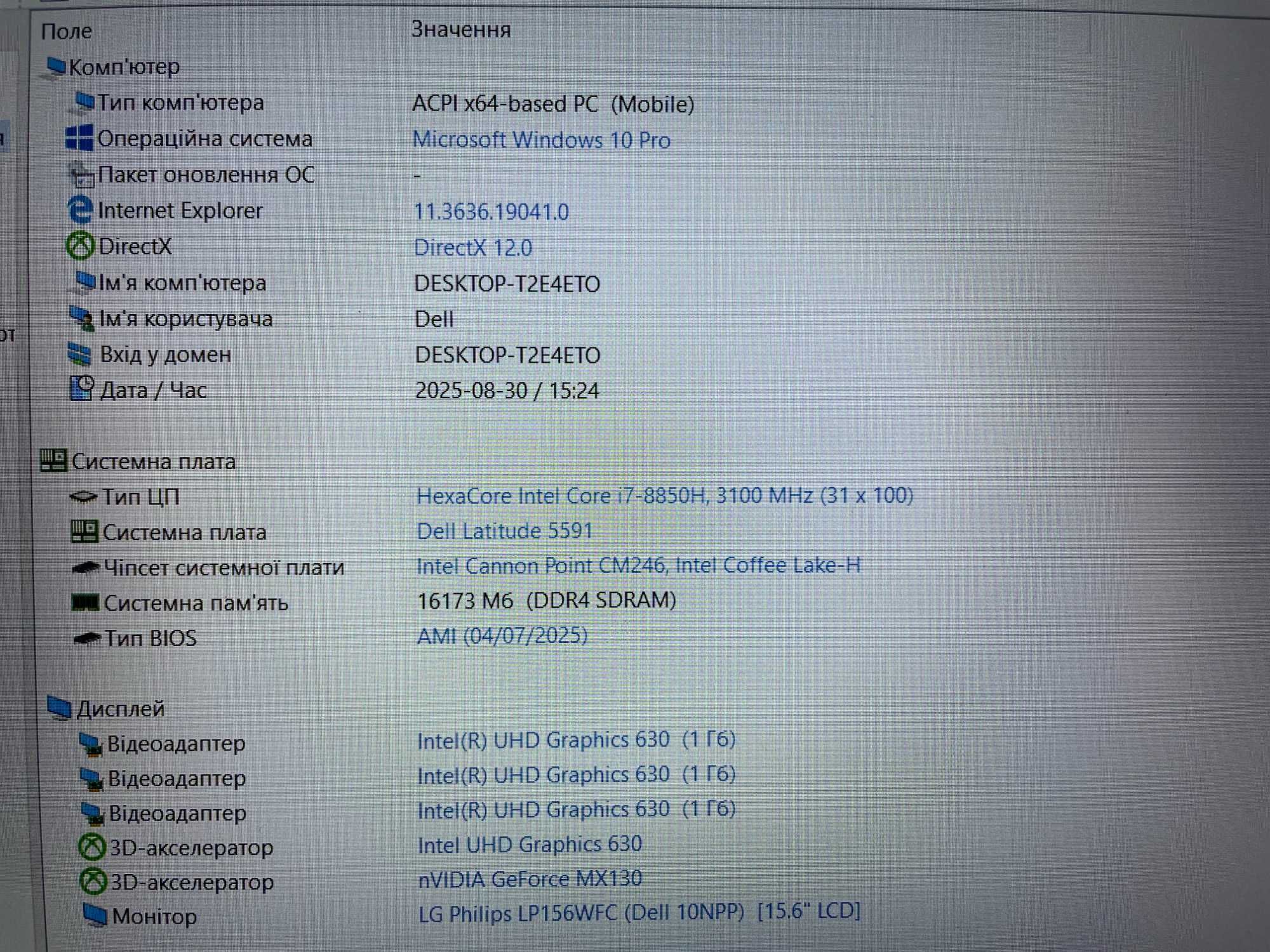 Ноутбук Dell Latitude 5591 [i7H 12 ЯДЕР] NVIDIA [IPS] R16 SSD Куліша22