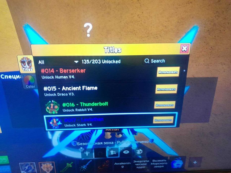 Перм дракон! Аккаунт с перм драконом фруит нотифером и 18.6кк баунти