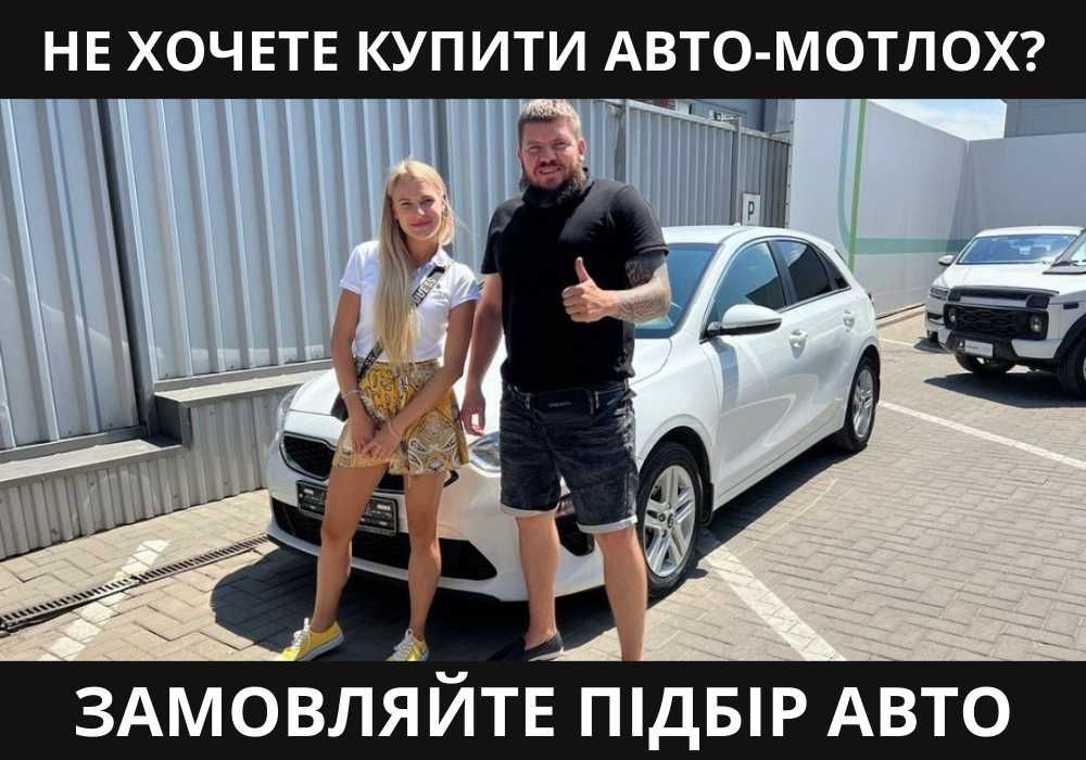 Перевірка авто в Дніпрі, осмотр авто БЕЗ передплати. Телефонуйте!