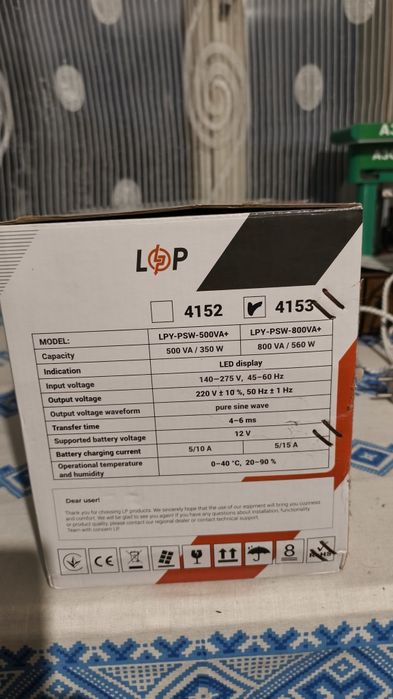 Продам і́нвектор