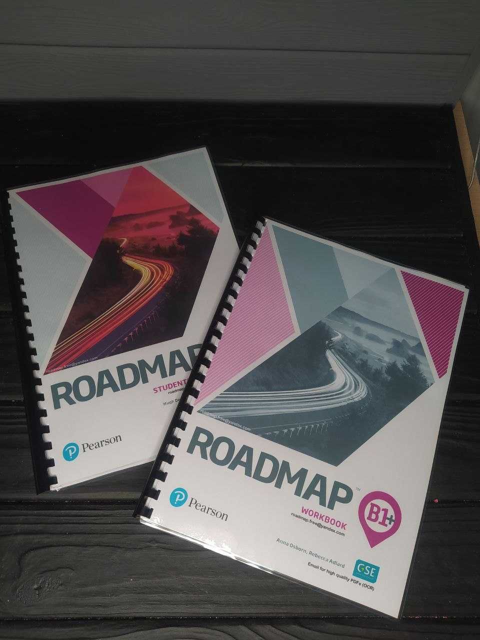 Roadmap від A1 до C1