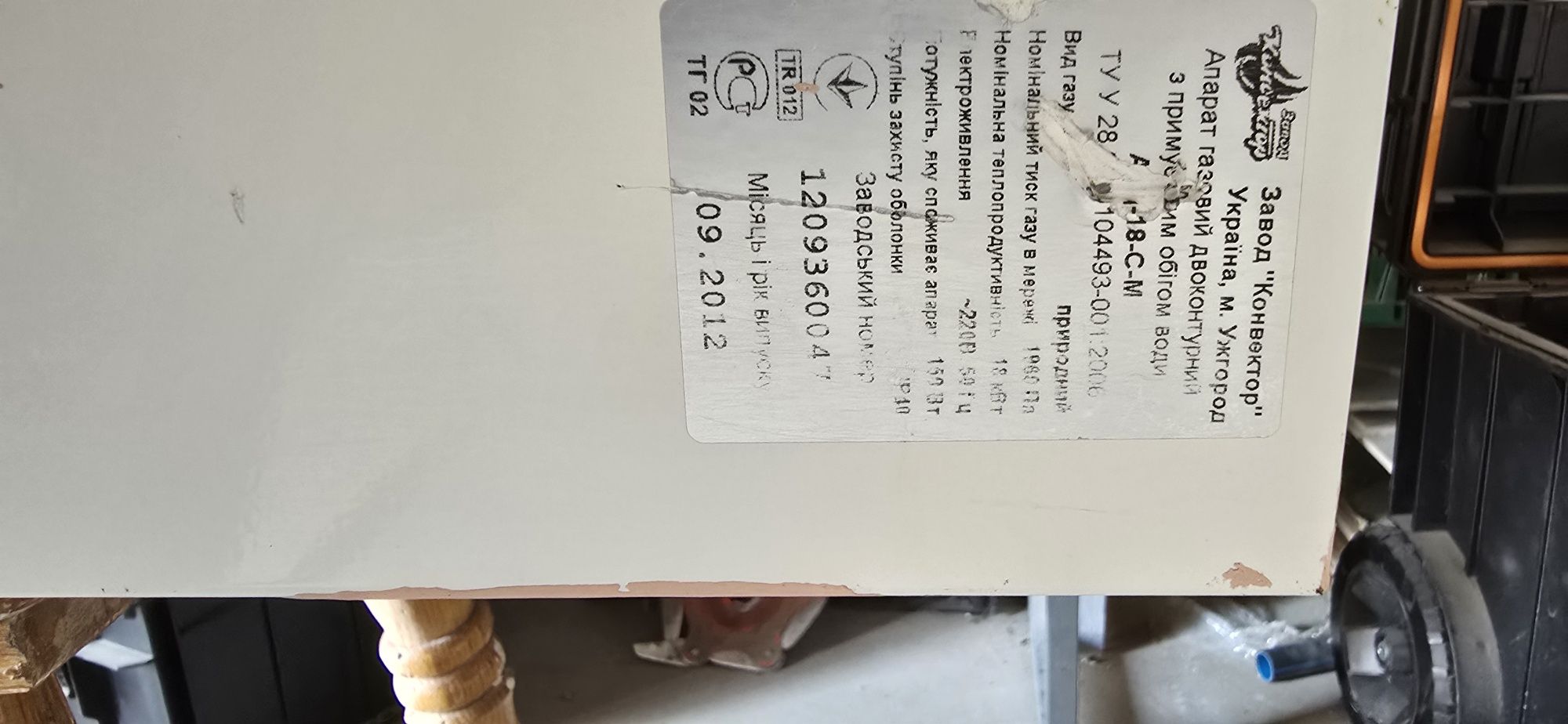 Газовий турбокотел Teplowest Optima plus
