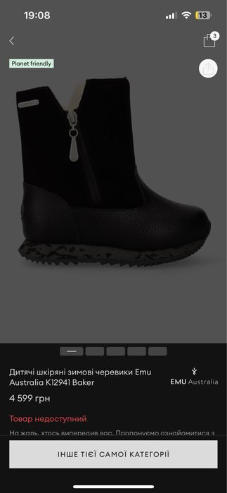 Дитячі шкіряні зимові черевики Emu Australia