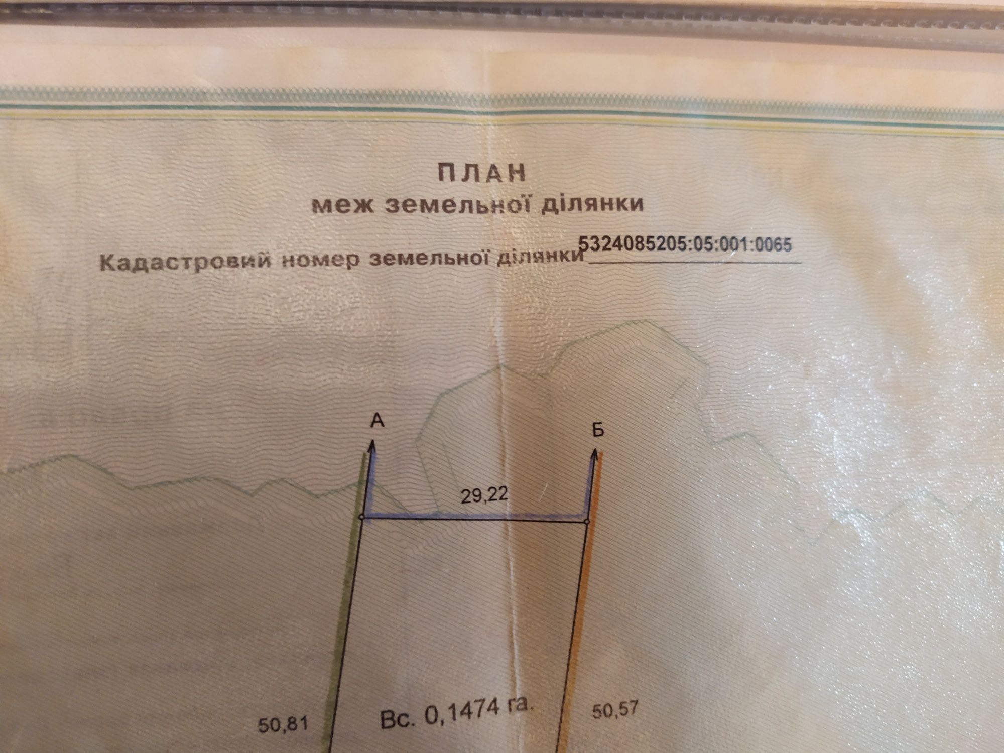 Продам земельну ділянку під забудову