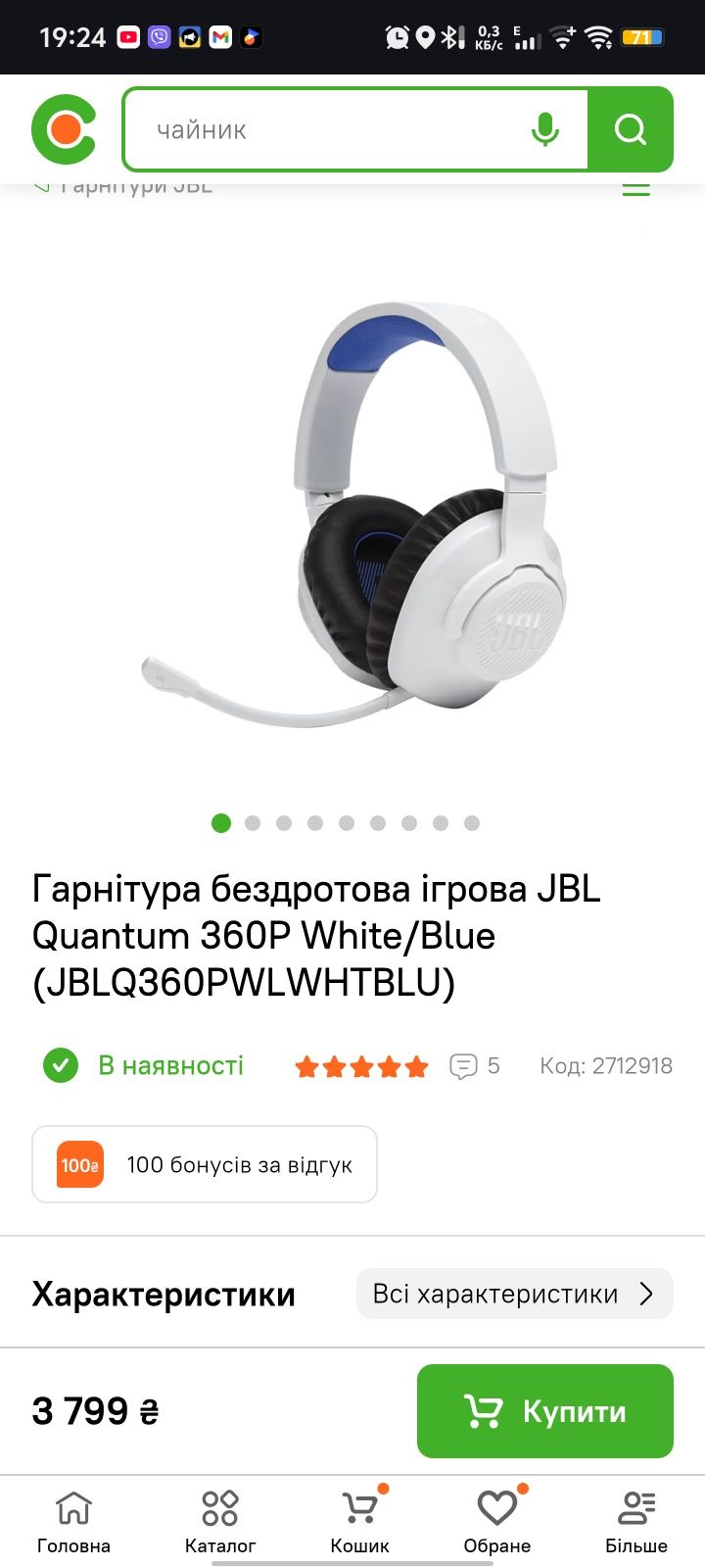 Навушники JBL Quantum 360P Console Wireless