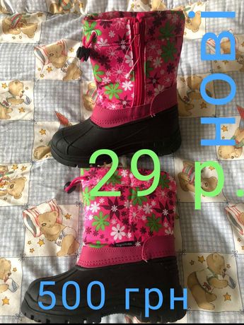 Дитячі зимові чоботи 29.. 20,21 22 ,23,26 розмір