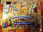 Продам  игру  ходилка новая