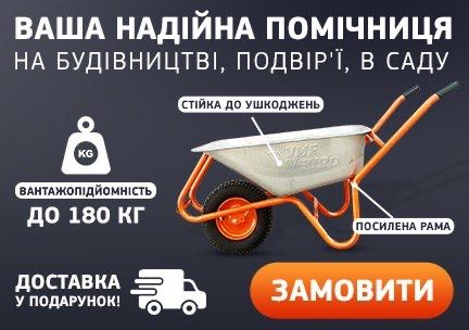 РоЗпРоДаЖ!ДоСтАвКа-ПоДаРоК!ТаЧкА СаДоВа 180к