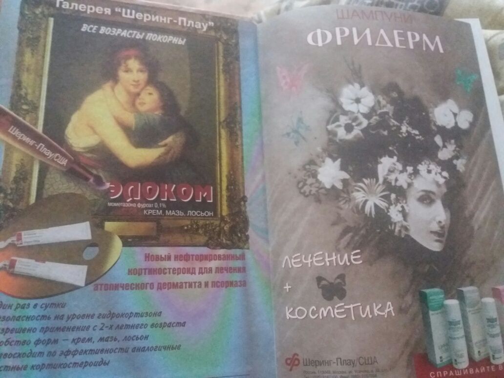 Продаётся книга автора Элинора Е. Сан про дерматологию