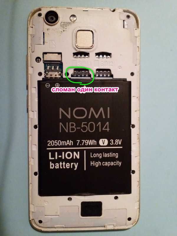 Мобильный телефон Nomi i5014 EVO M4 (обмен)