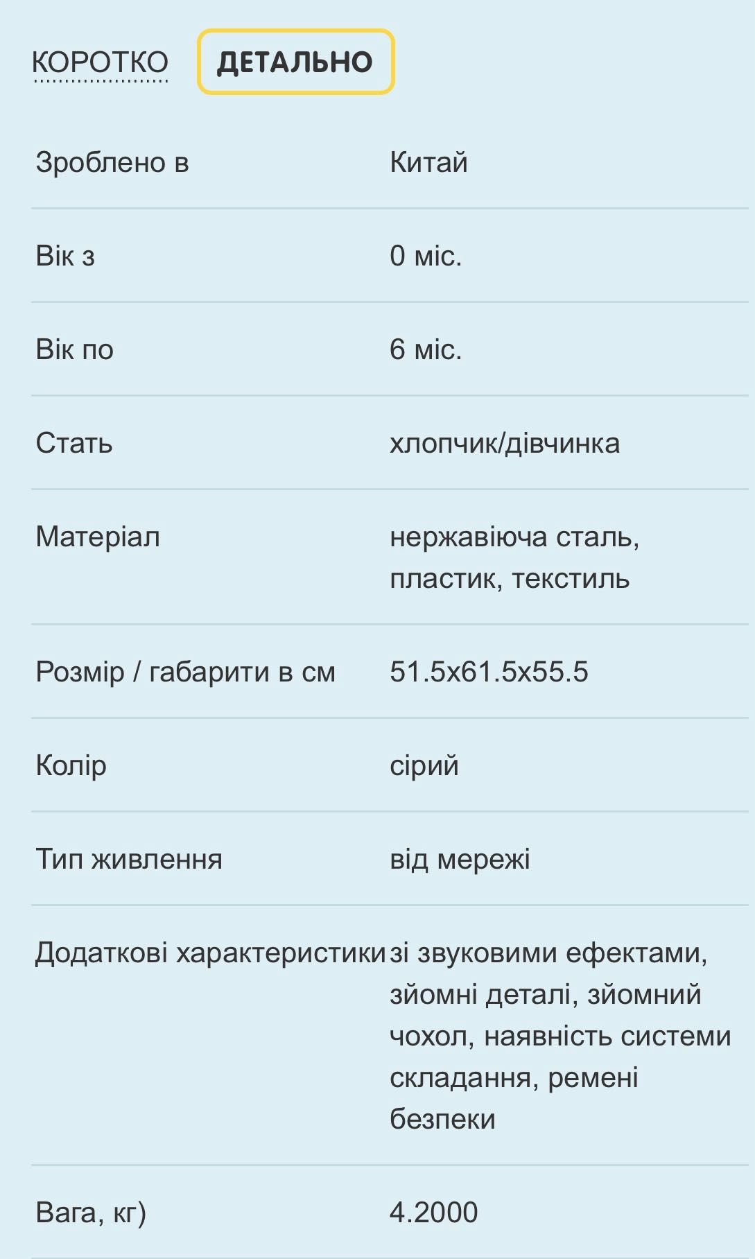Крісло-гойдалка Kinderkraft Luli Gray