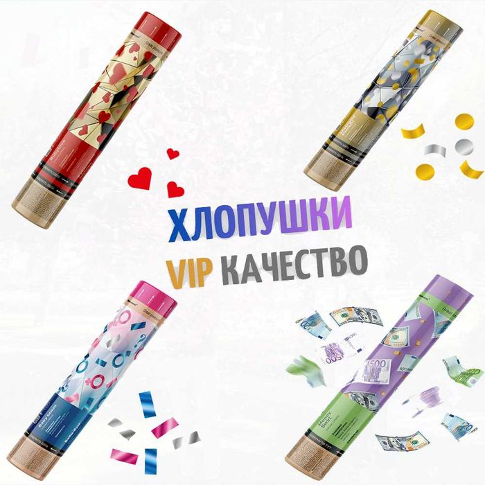 Хлопушка конфетти Maxsem — сердечки, деньги, Гендер пати