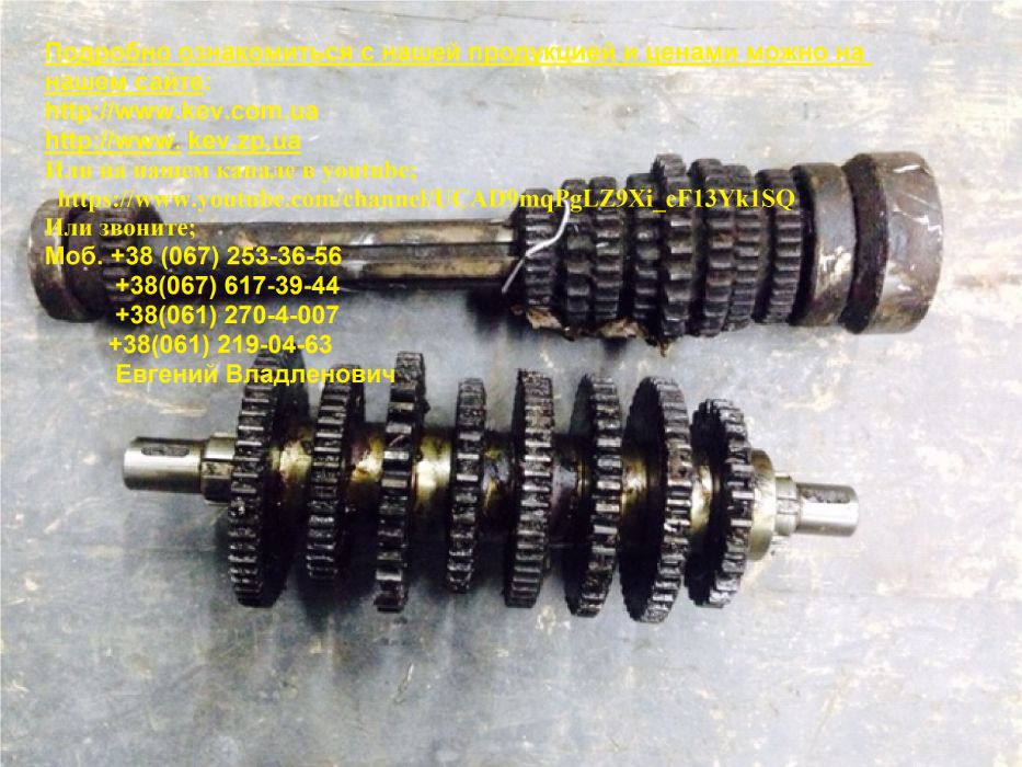 запчасти 1м63