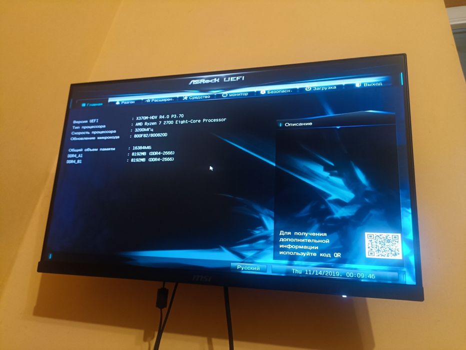 Комплект X370M+2700+16GB