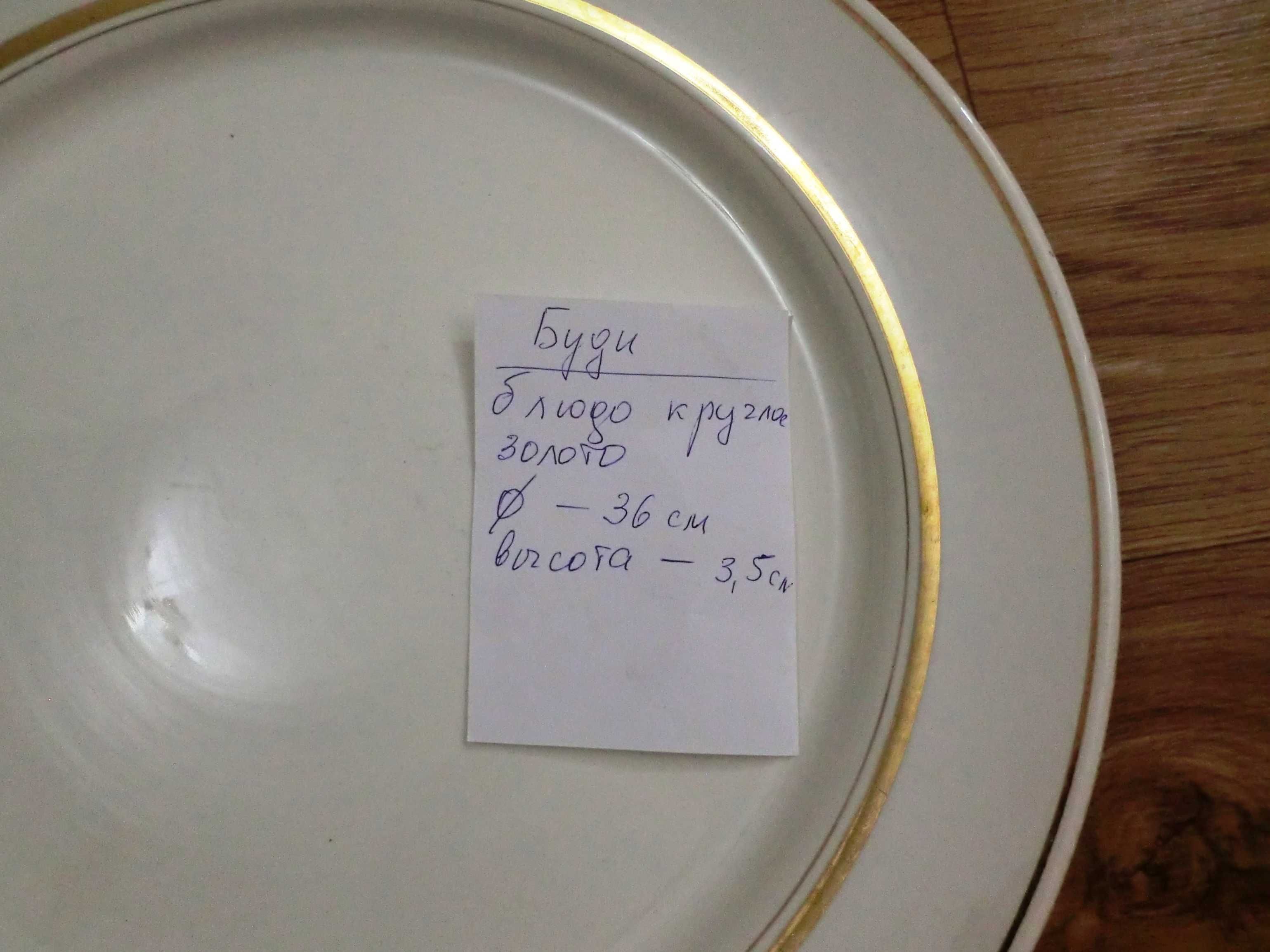 Винтажные блюда ссср, большие тарелки, посуд, цена за 4шт. підніс