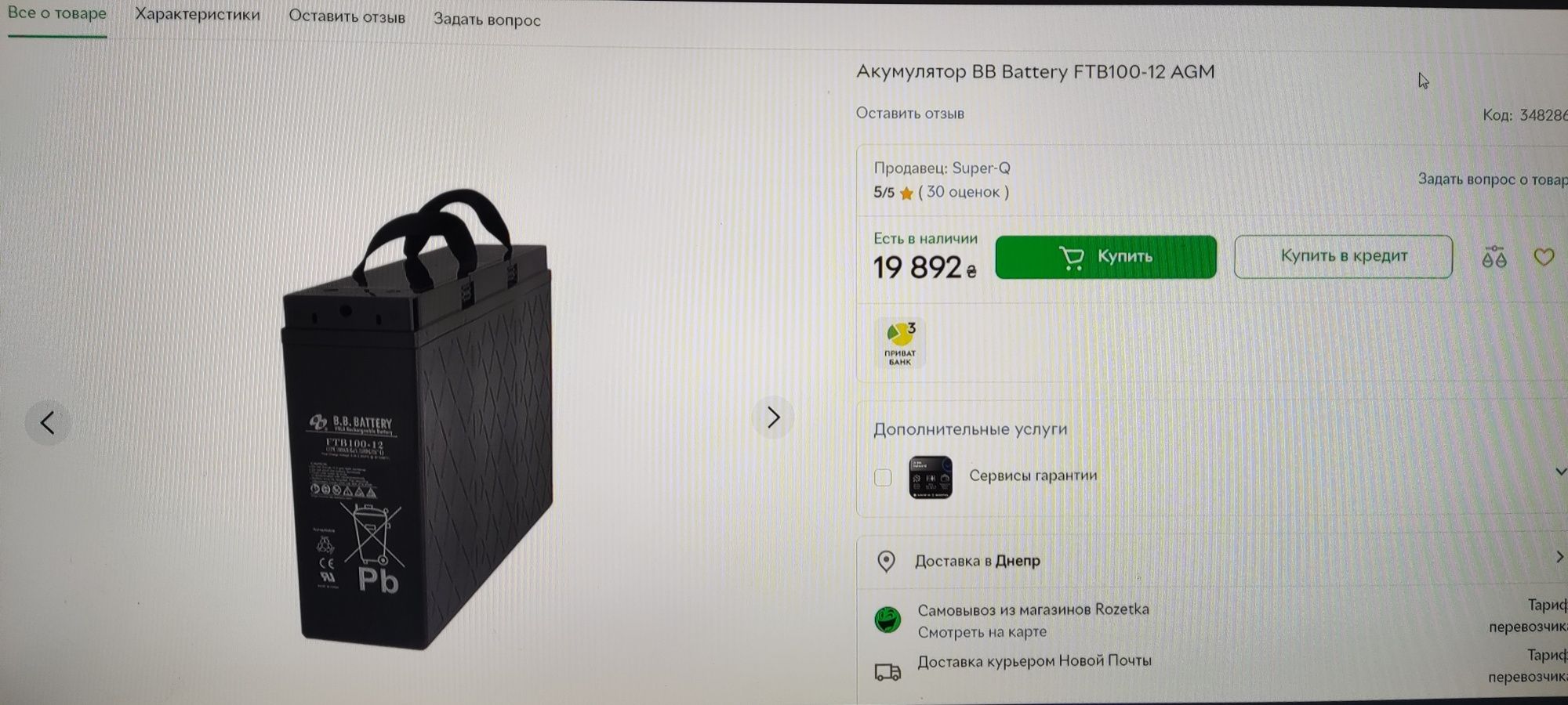Аккумулятор BB Battery FTB 100-12 AGM