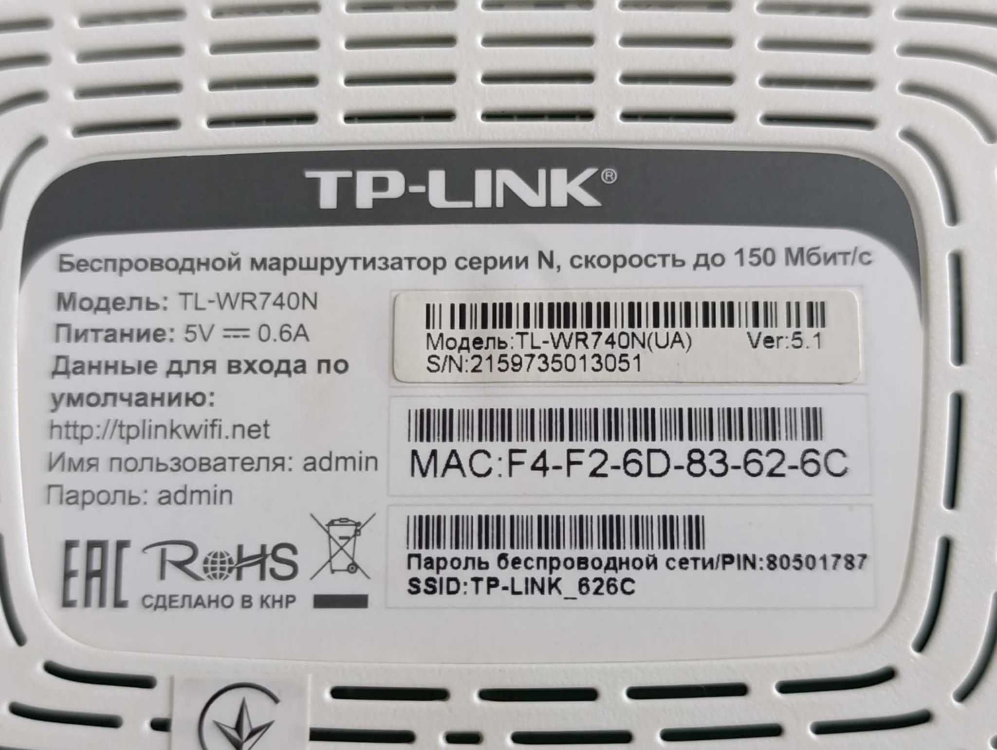 Продам модем TP-LINK