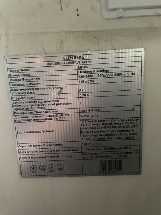 Морозильні камери