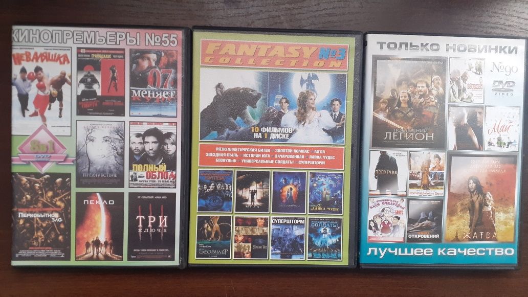 DVD збірки фільмів