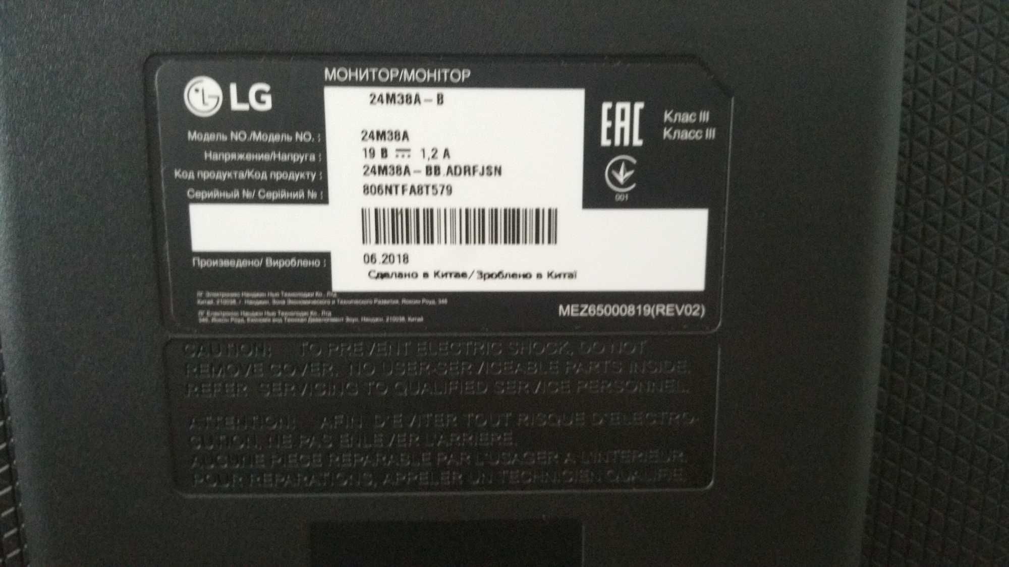 Монитор LG 24"диагональ Full HD.