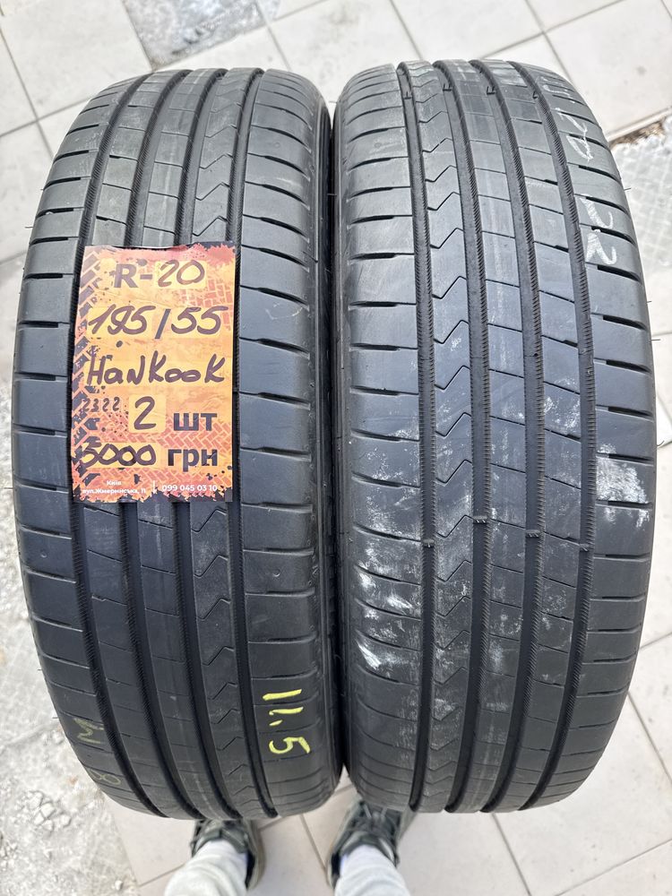 195/55 R20 Hankook 2шт 2022рік