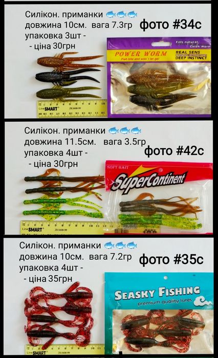 Силиконовые приманки. отгруженный силикон, опариш, червяк, мотиль.