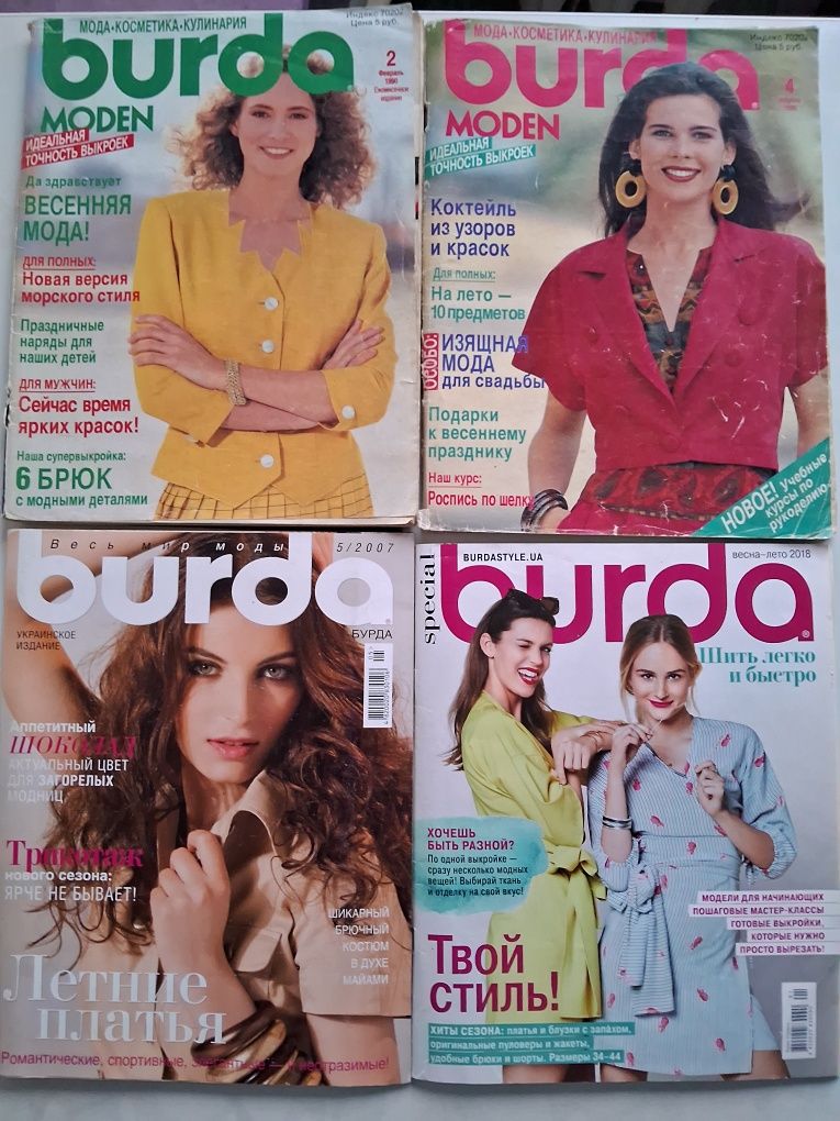 Журналы Бурда Burba Moden N2 N4 1990 N5.2007